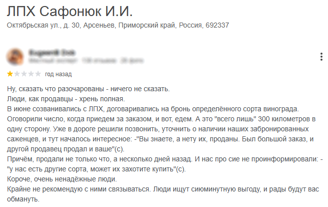 отзыв